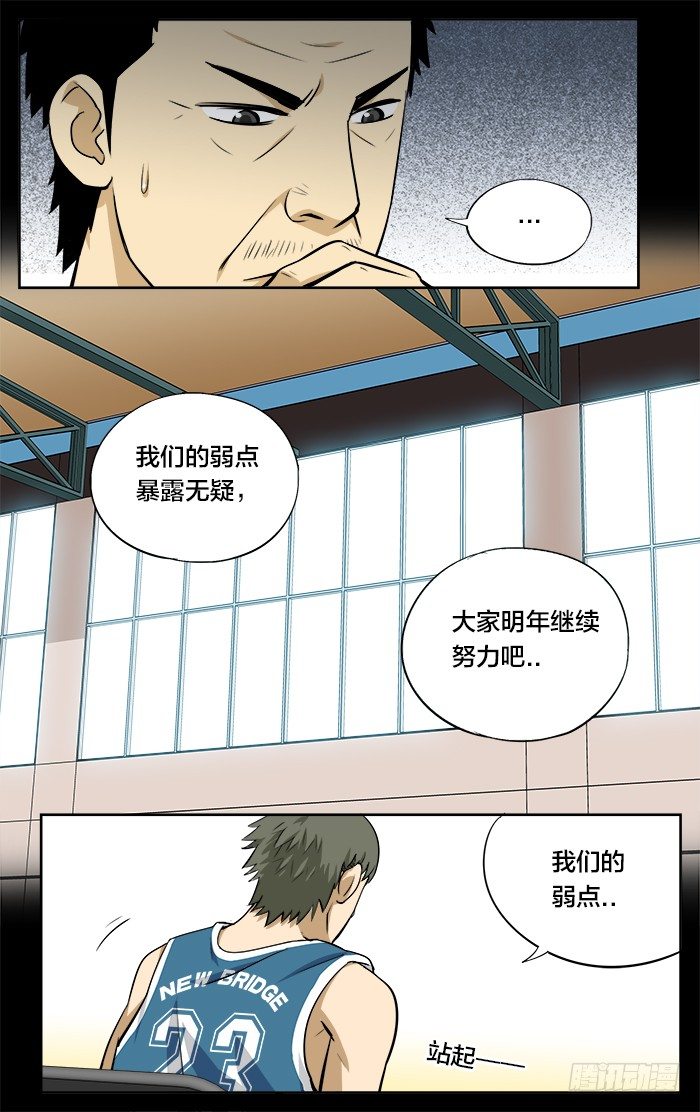 23.来啊(球员设定大募集）2