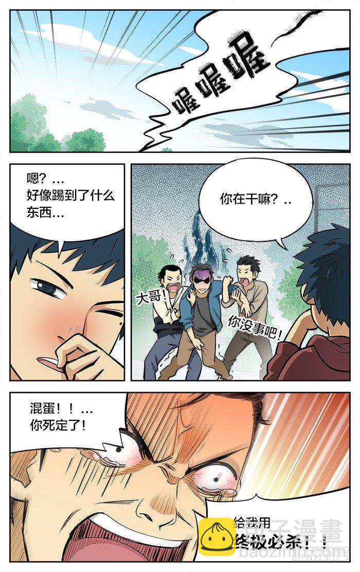 26.终极必杀！7