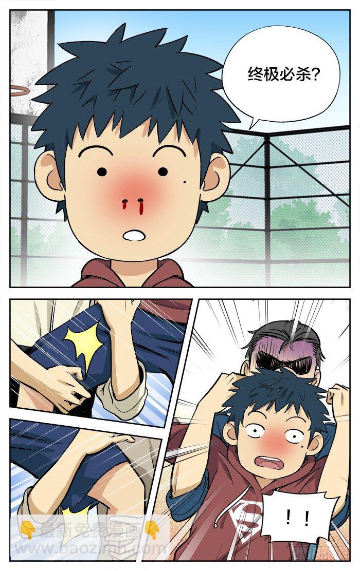 26.终极必杀！8
