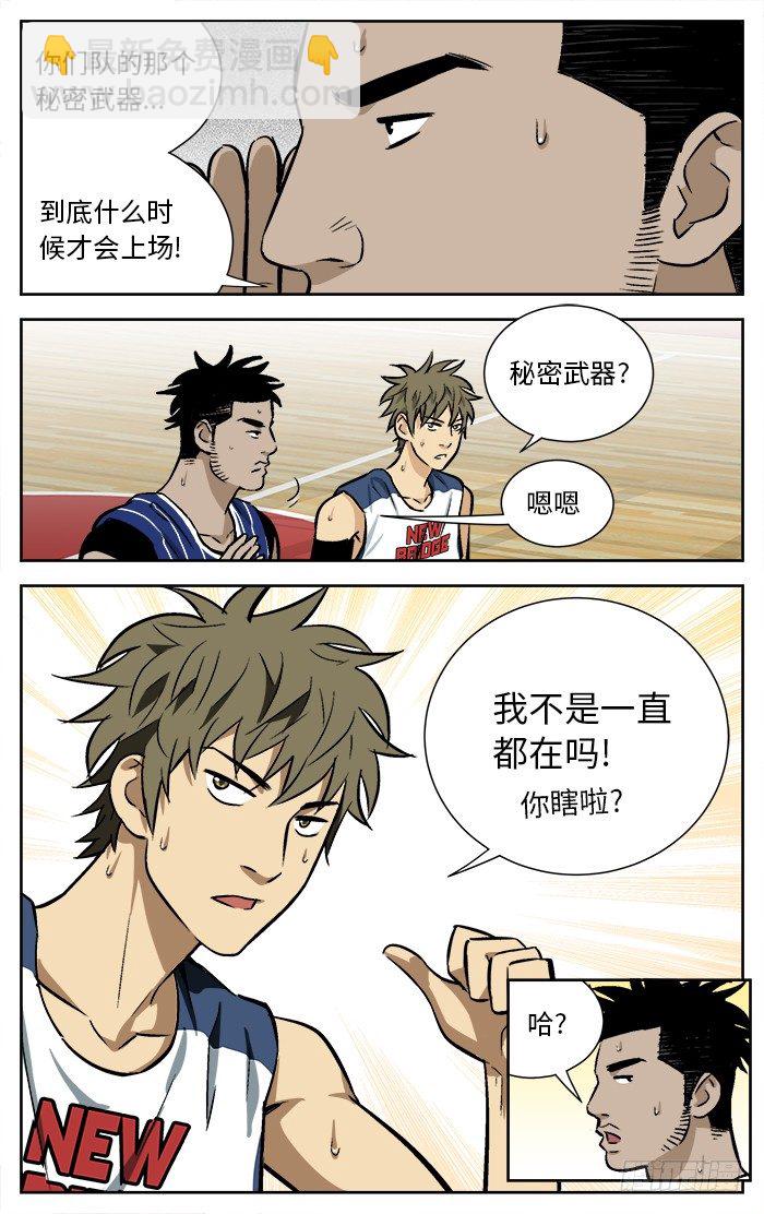 94.秘密武器.12
