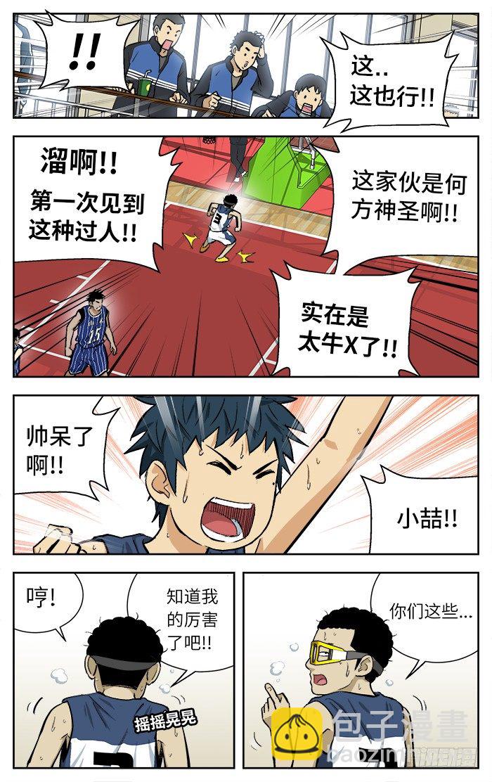 105.知道我的厉害了吧！15