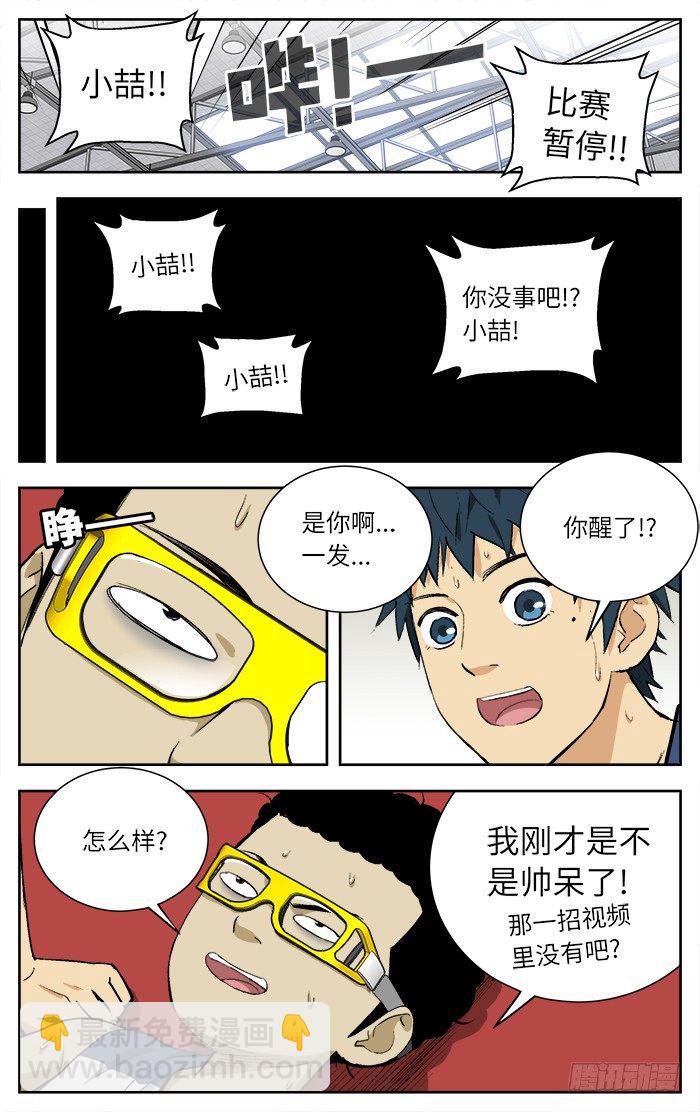 105.知道我的厉害了吧！17