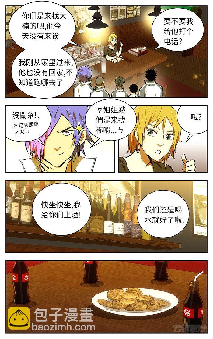 117.果然在这里.3