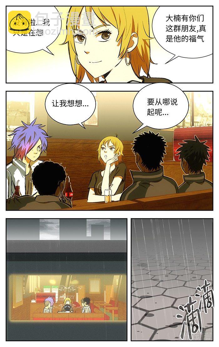117.果然在这里.6