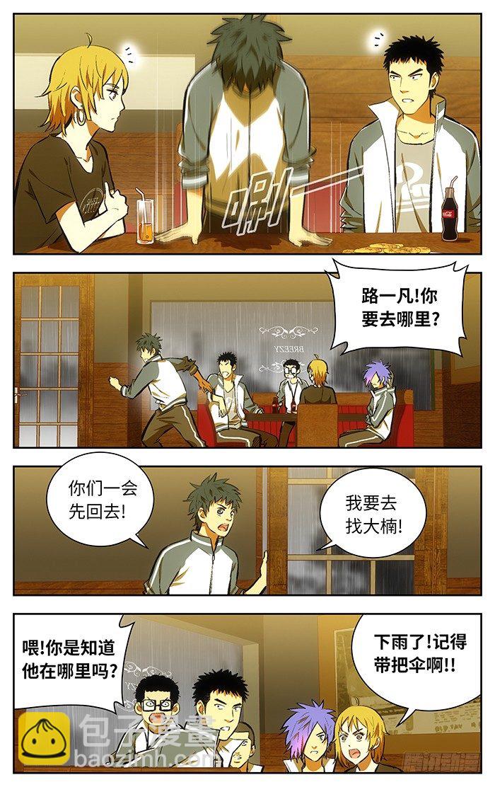117.果然在这里.9
