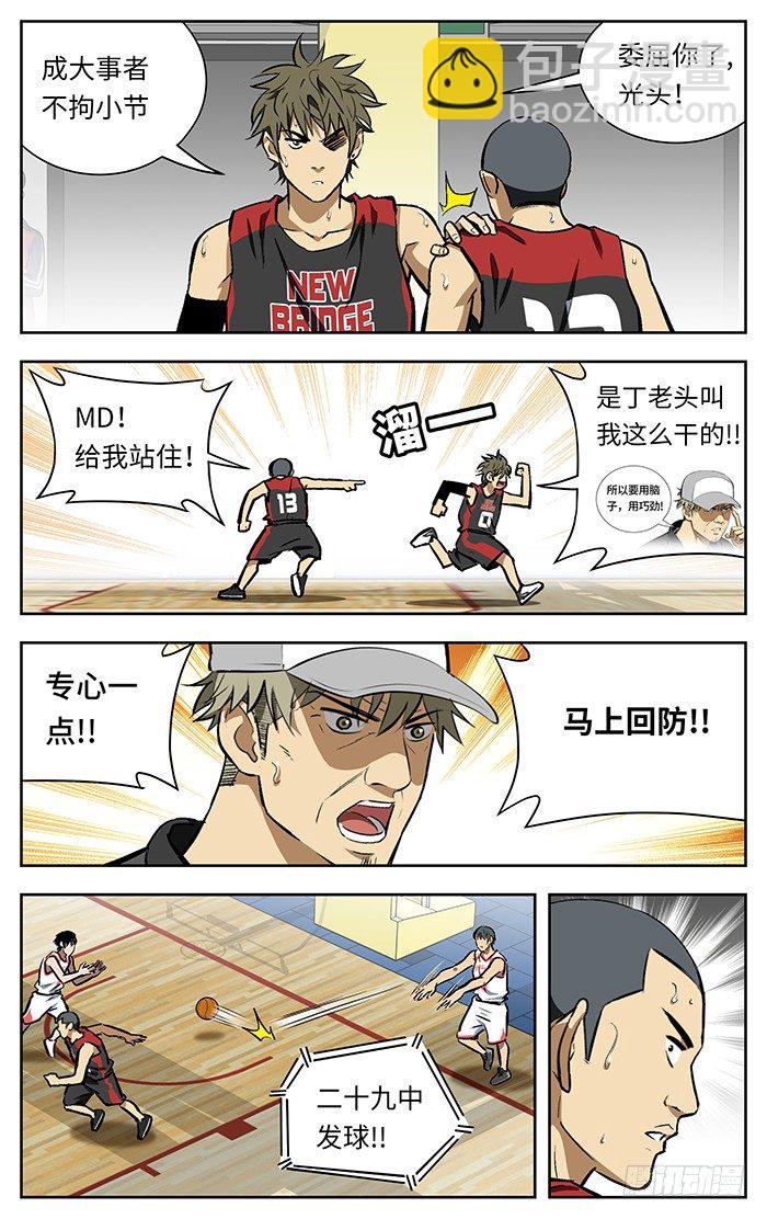 135.脑子！9