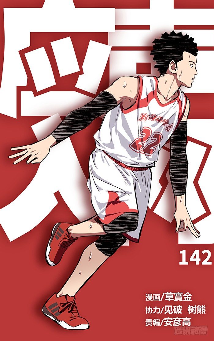 142.省级0