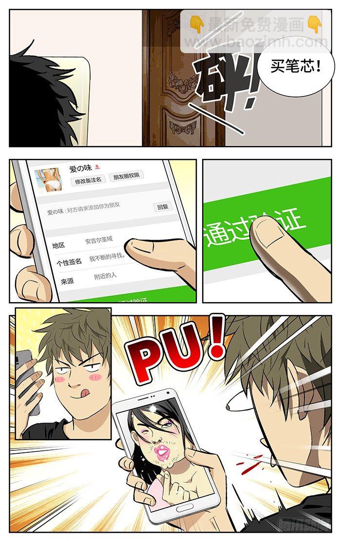 163.爱bia加诶牙！3