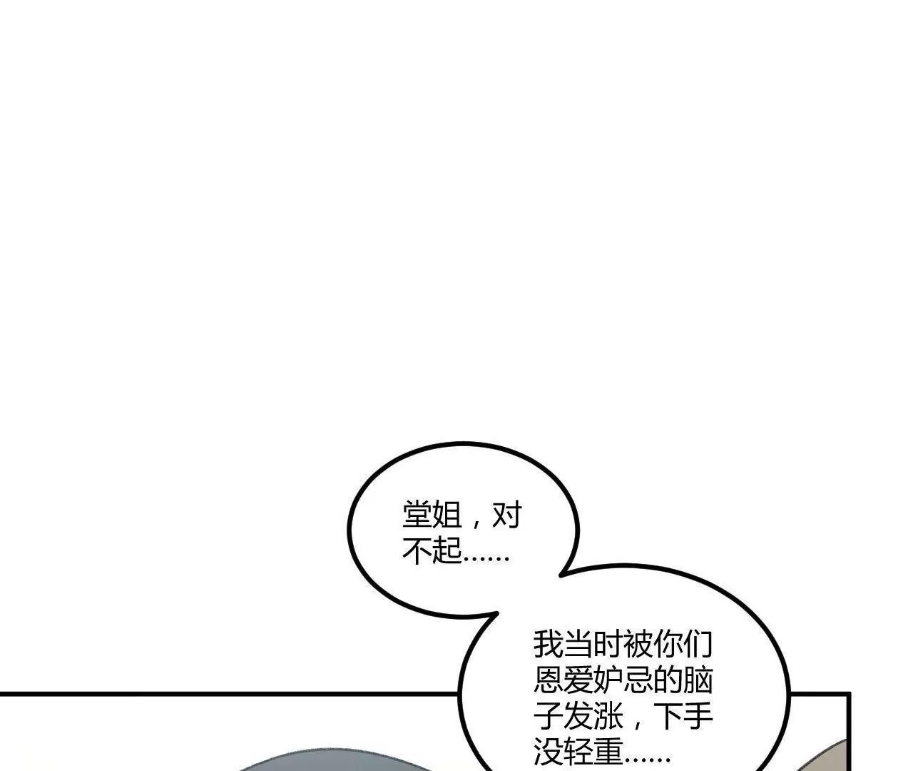 第4话  渣父在哪里？6