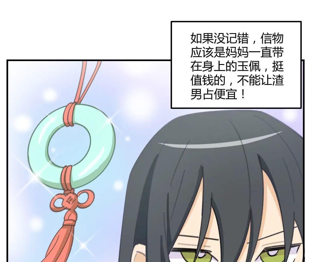 第5话  我们只是情不自禁29