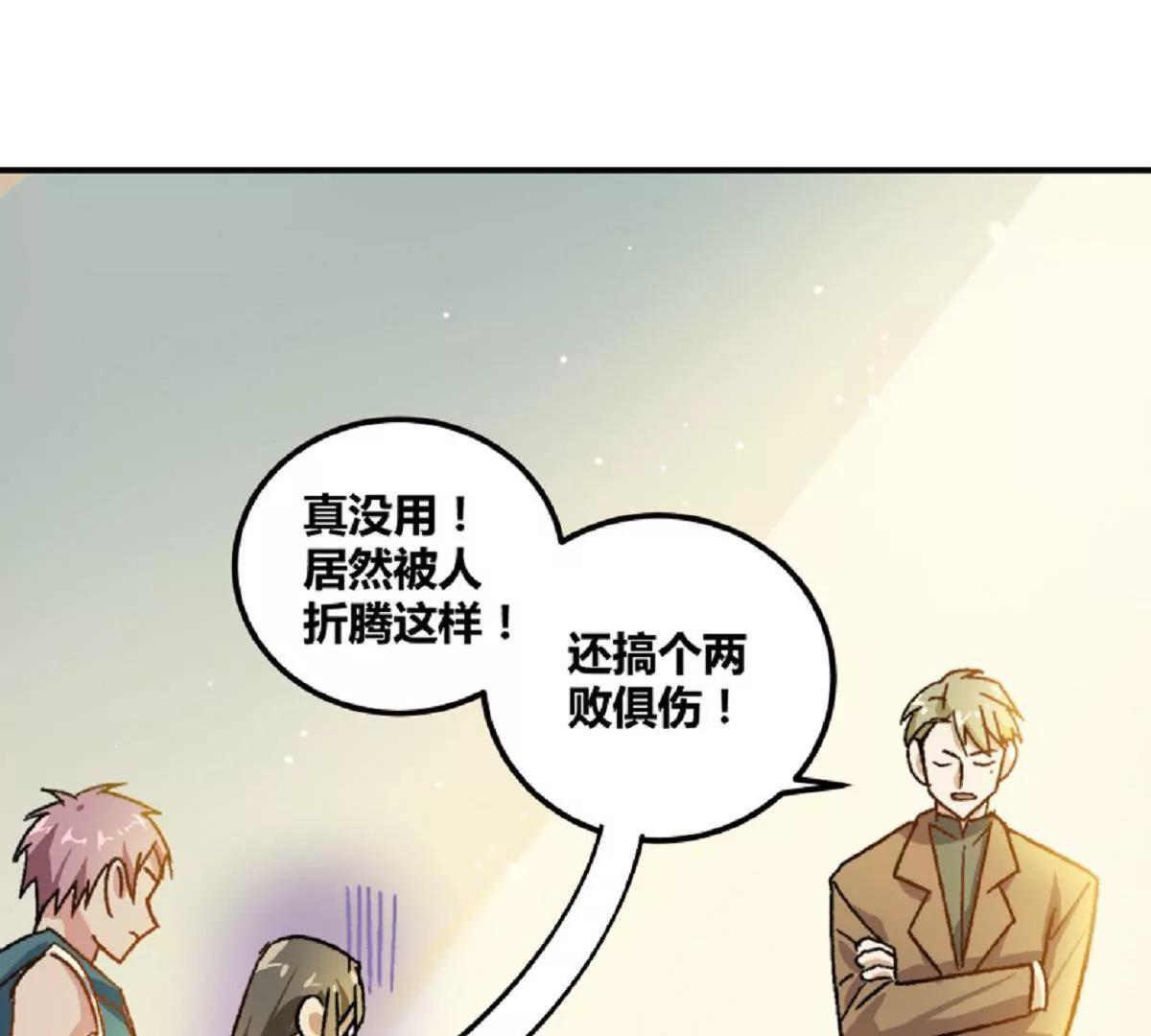 第7话  原来是他啊17