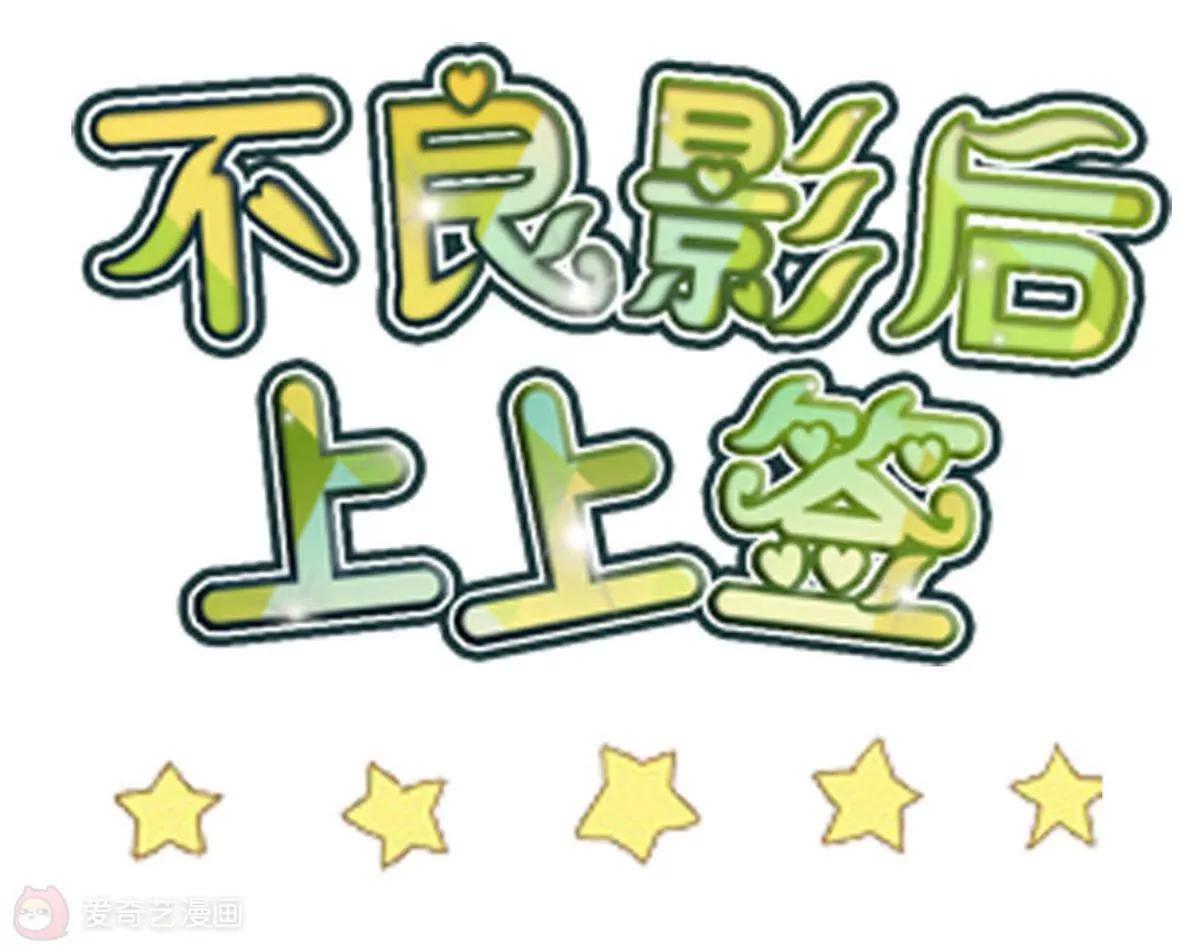 第7话  原来是他啊2
