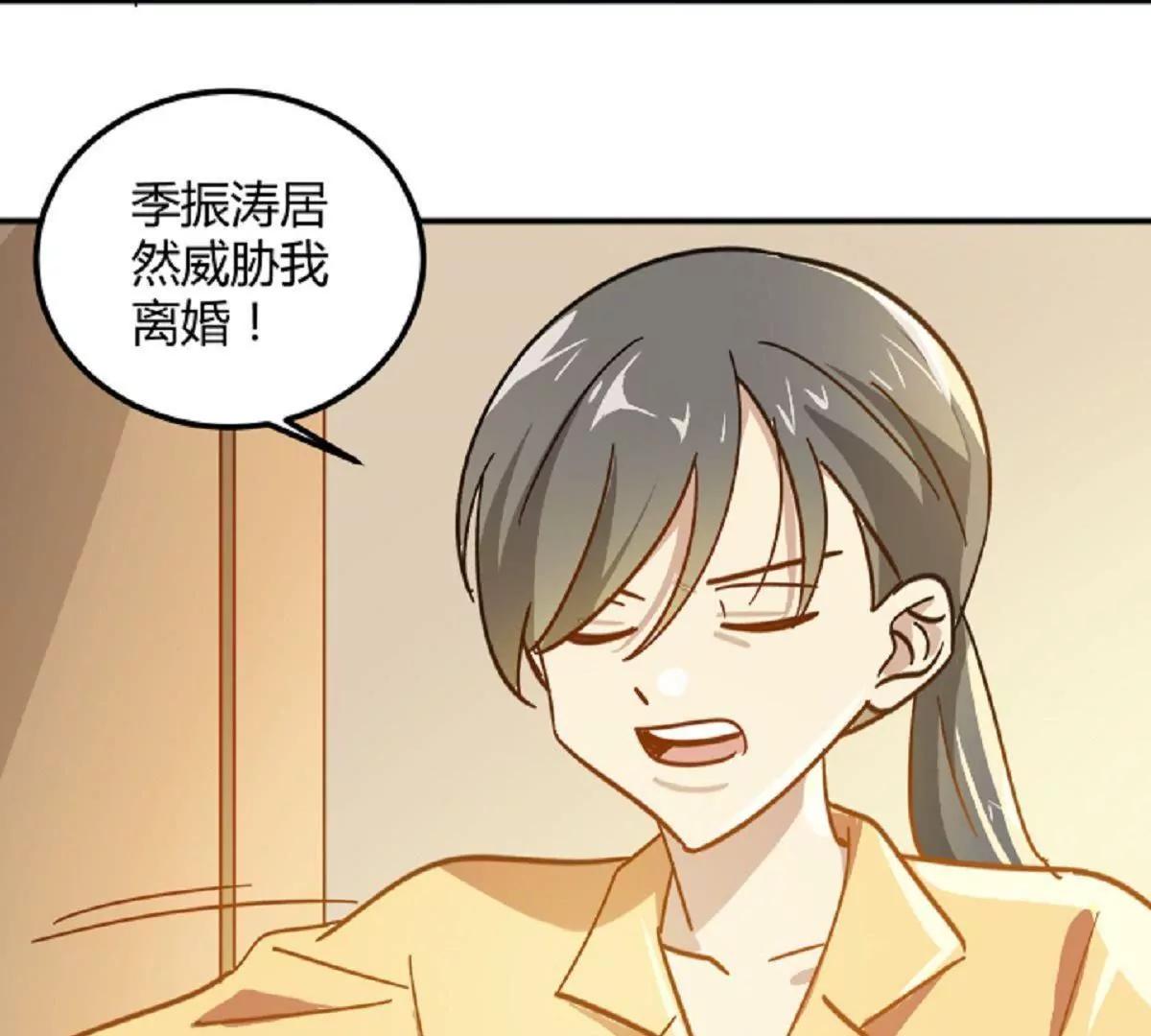 第7话  原来是他啊33