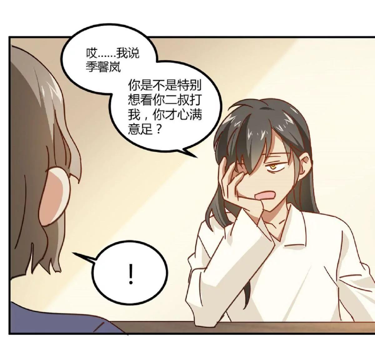 第10话  厉害了我的姐24