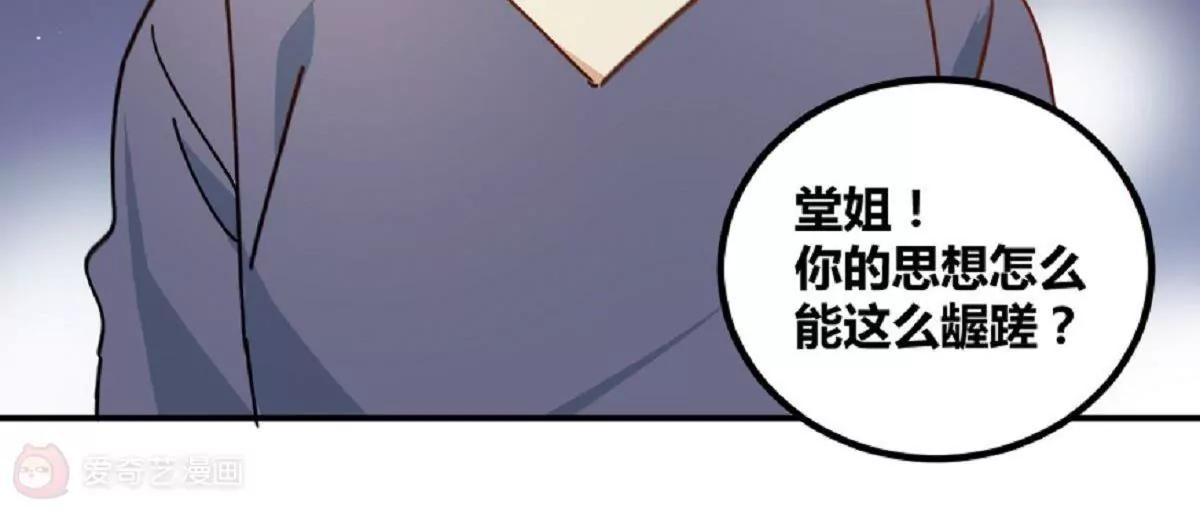 第10话  厉害了我的姐30
