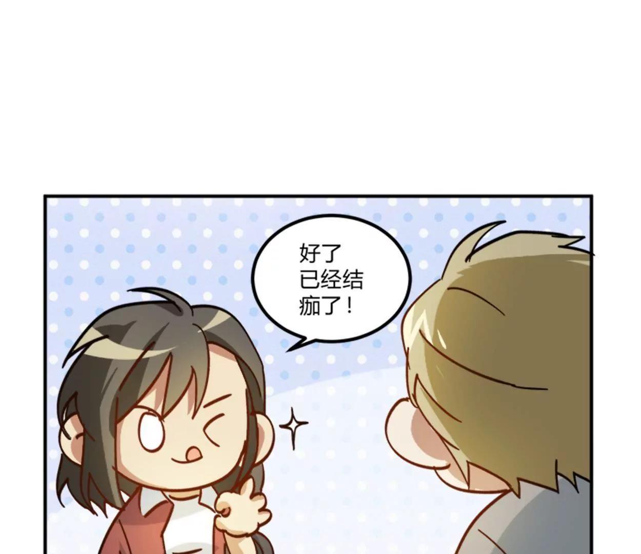 第13话  影帝的教导58