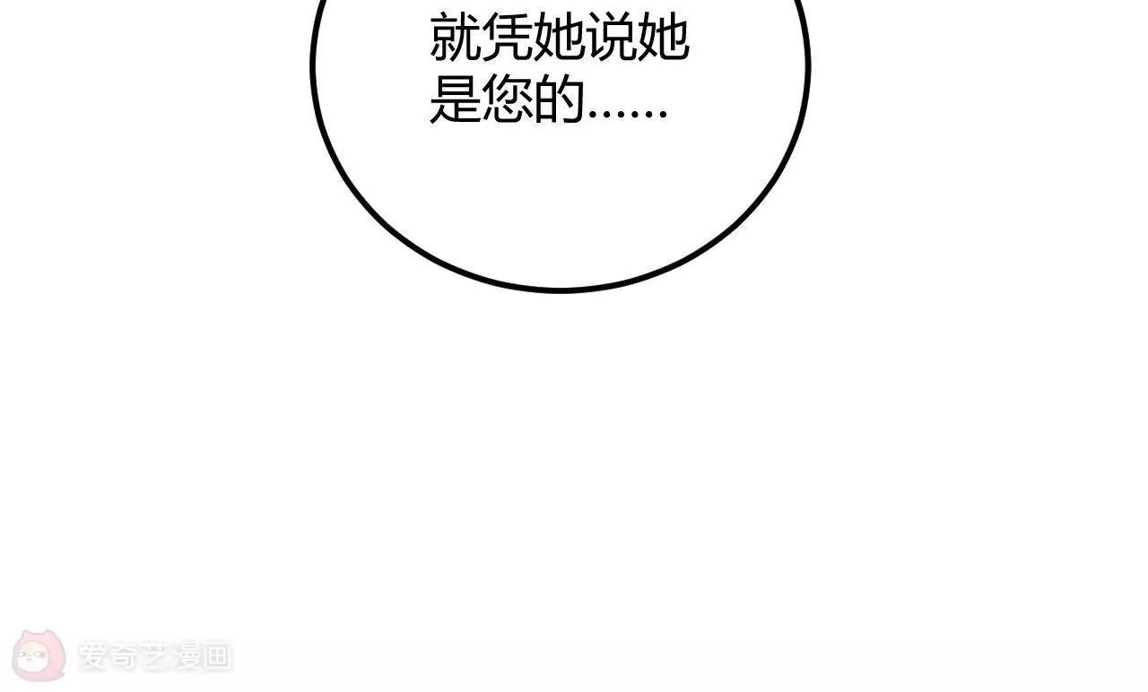 第20话  虐季父11