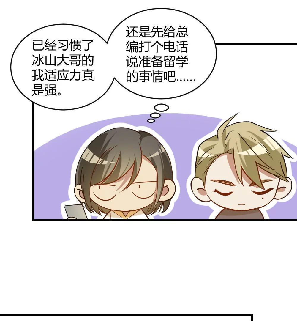 第29话  安排妥当13