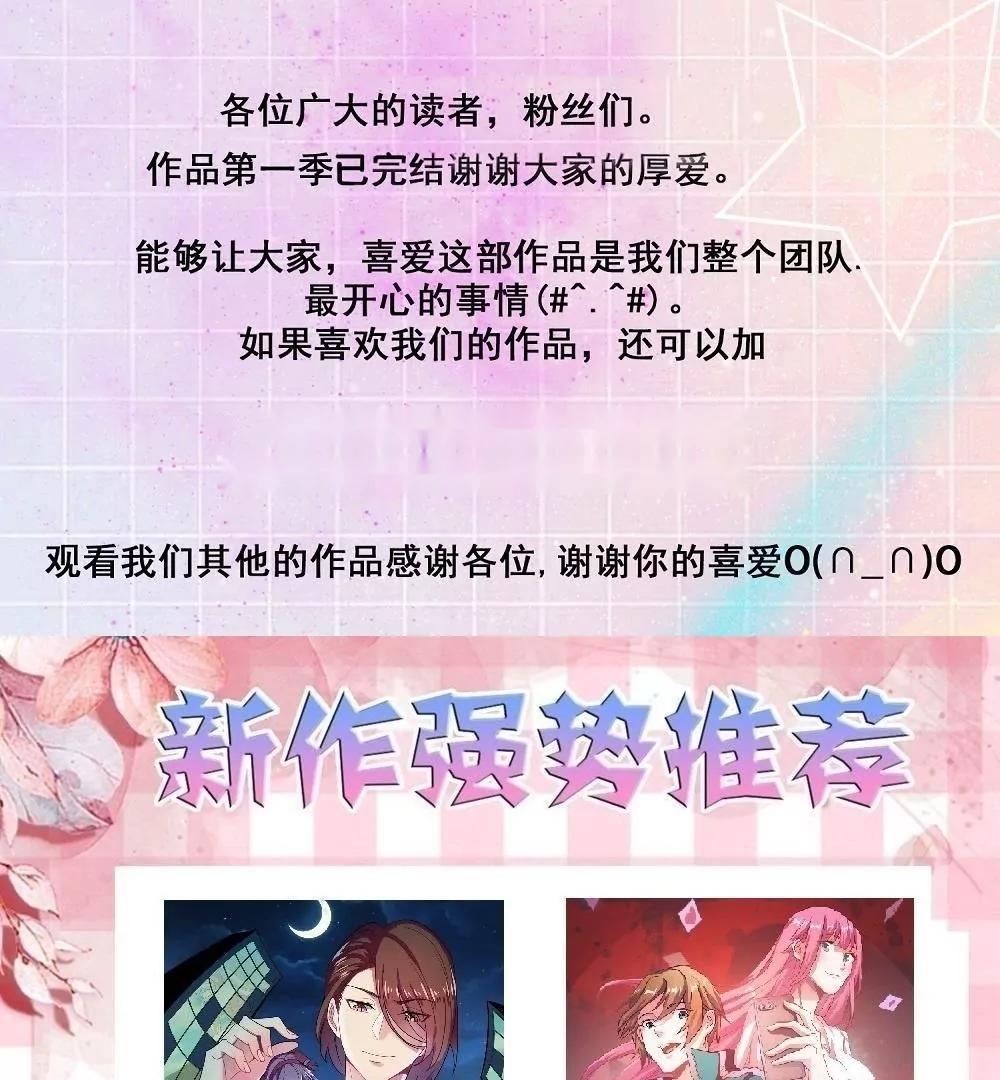 完结公告0