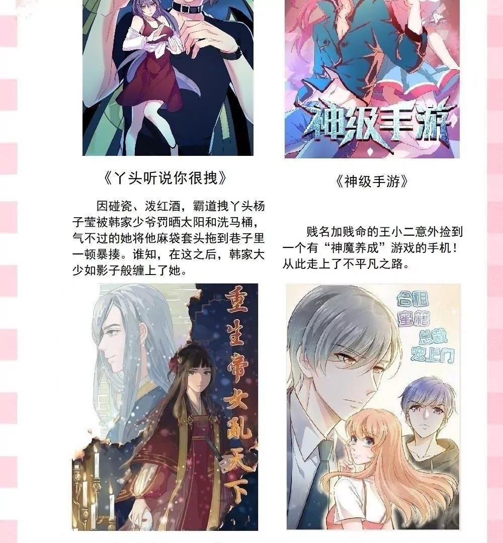 完结公告1