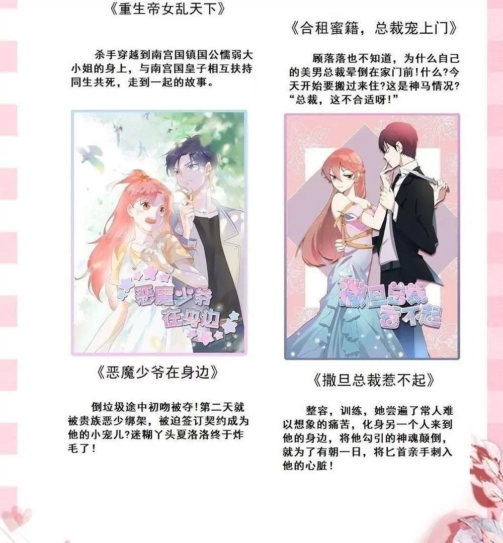 完结公告2