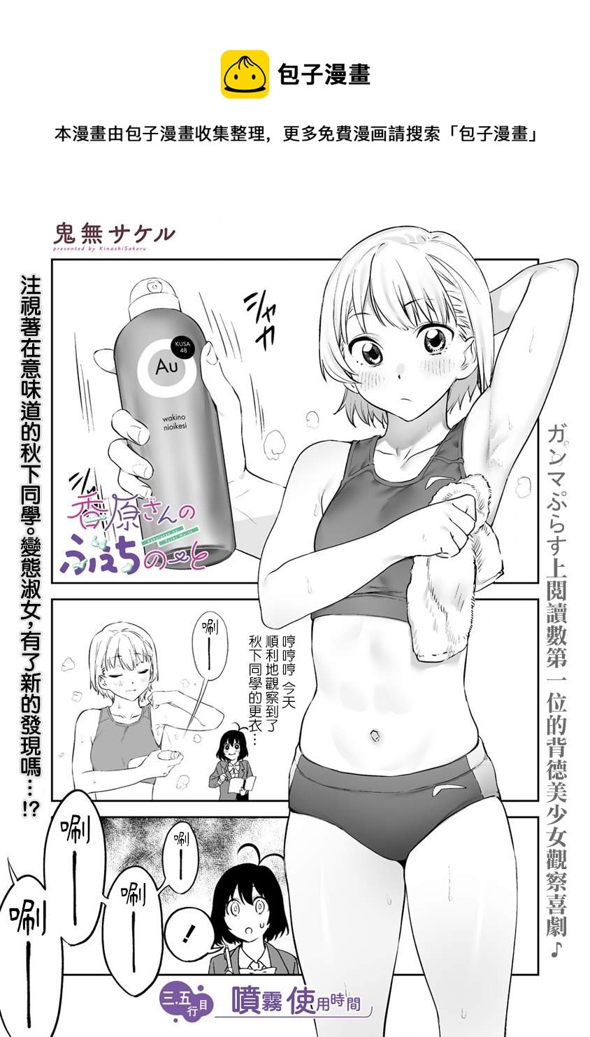 第3.5话0