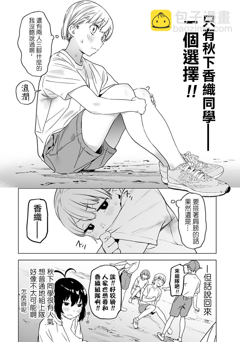 第4.2话6