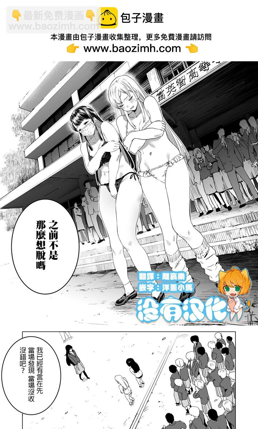 第12.2话1