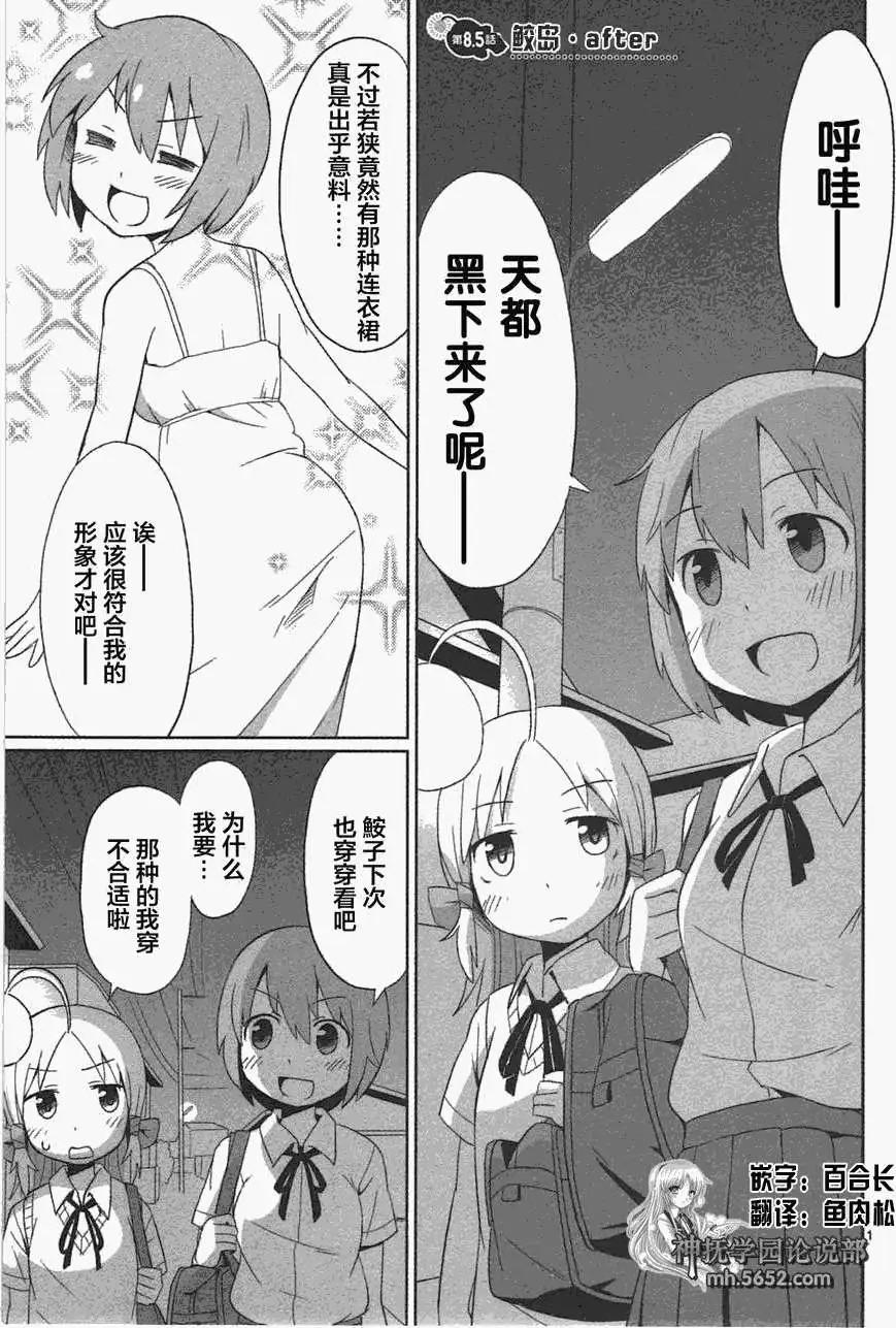 第08.5回0