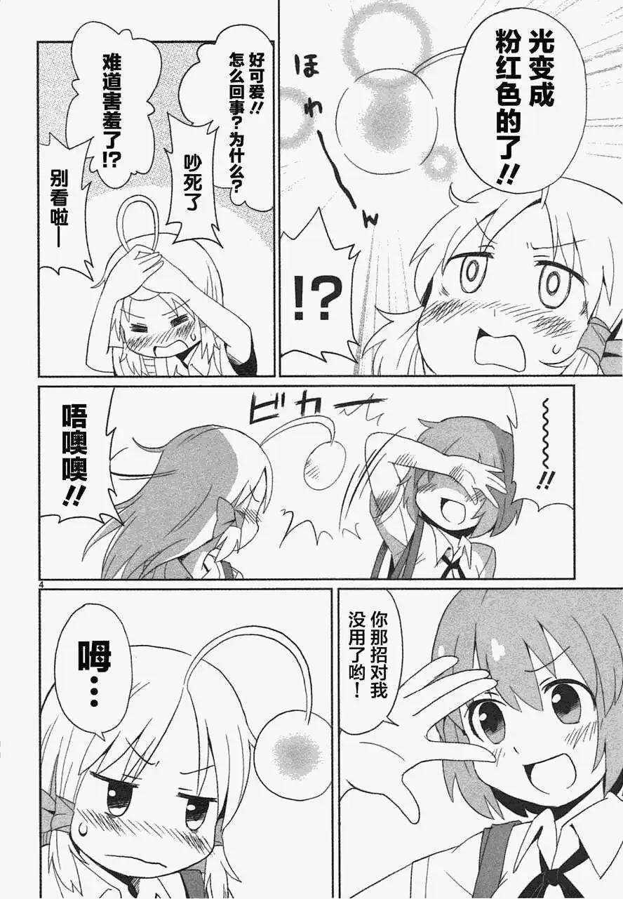 第08.5回3
