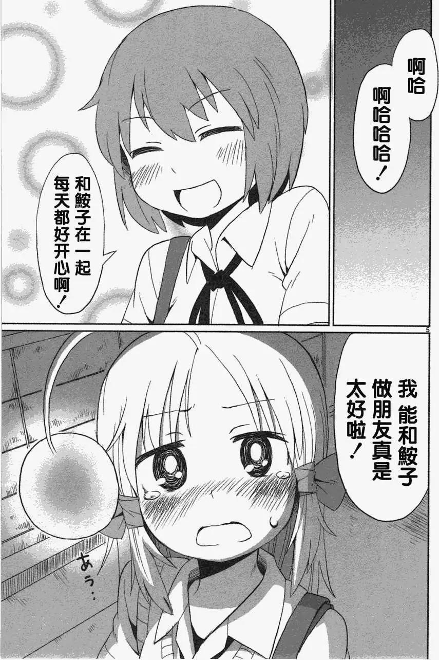 第08.5回4
