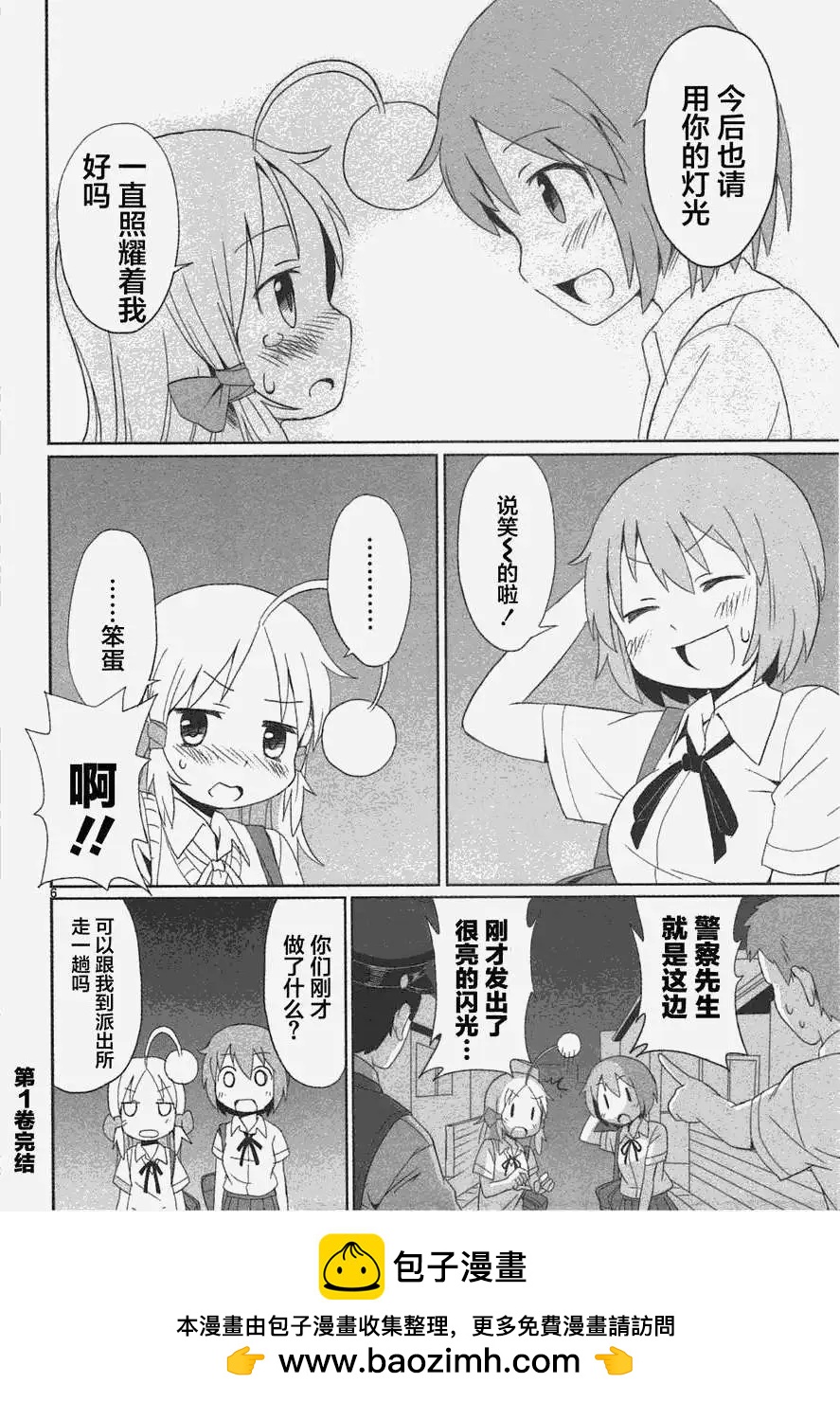 第08.5回5