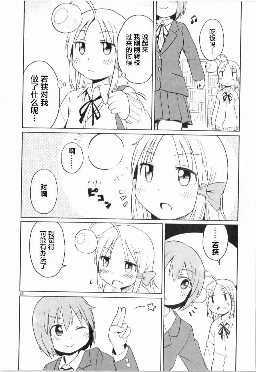 第13回21