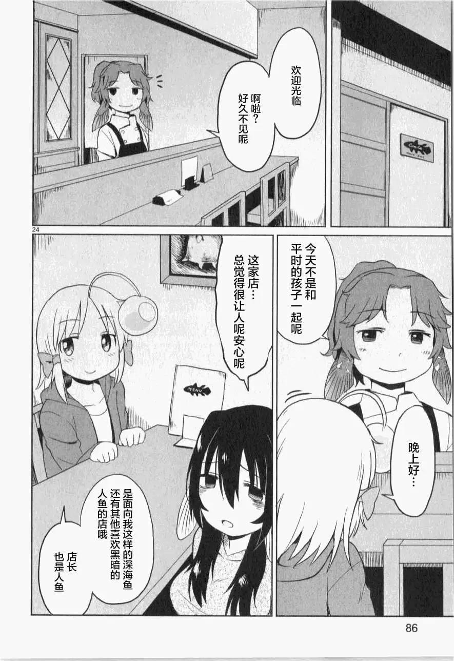 第13回23