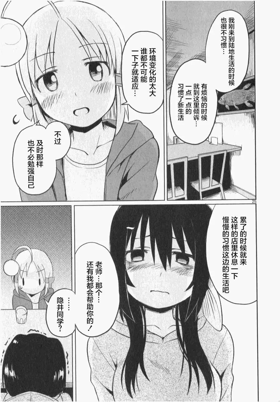 第13回24
