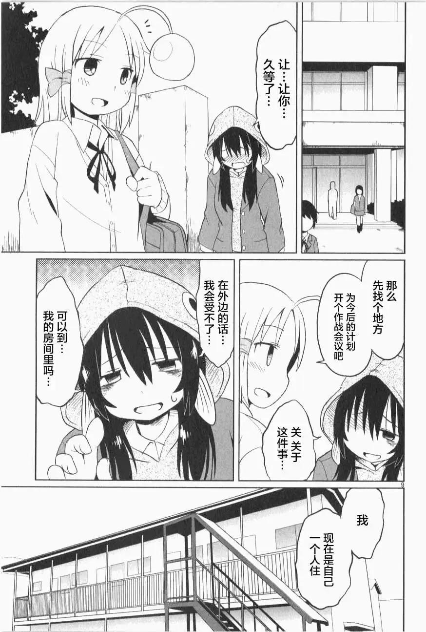 第13回8