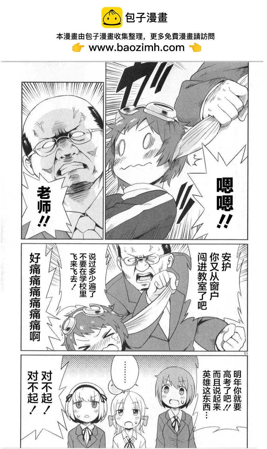 第14回10