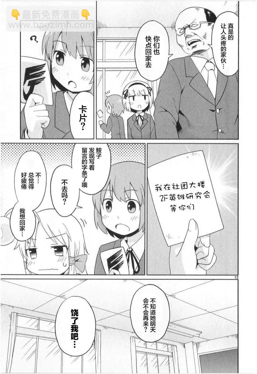第14回12