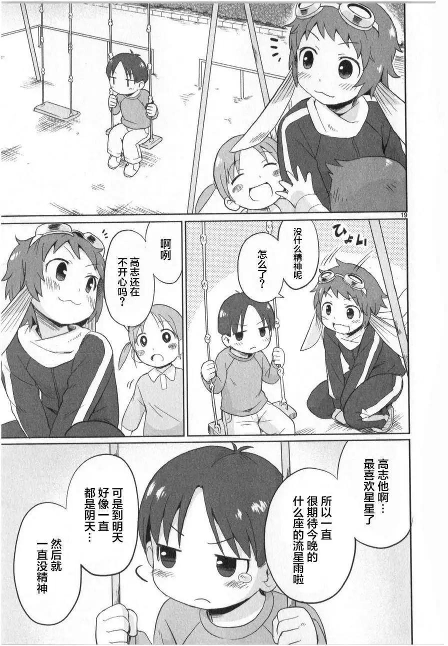 第14回18