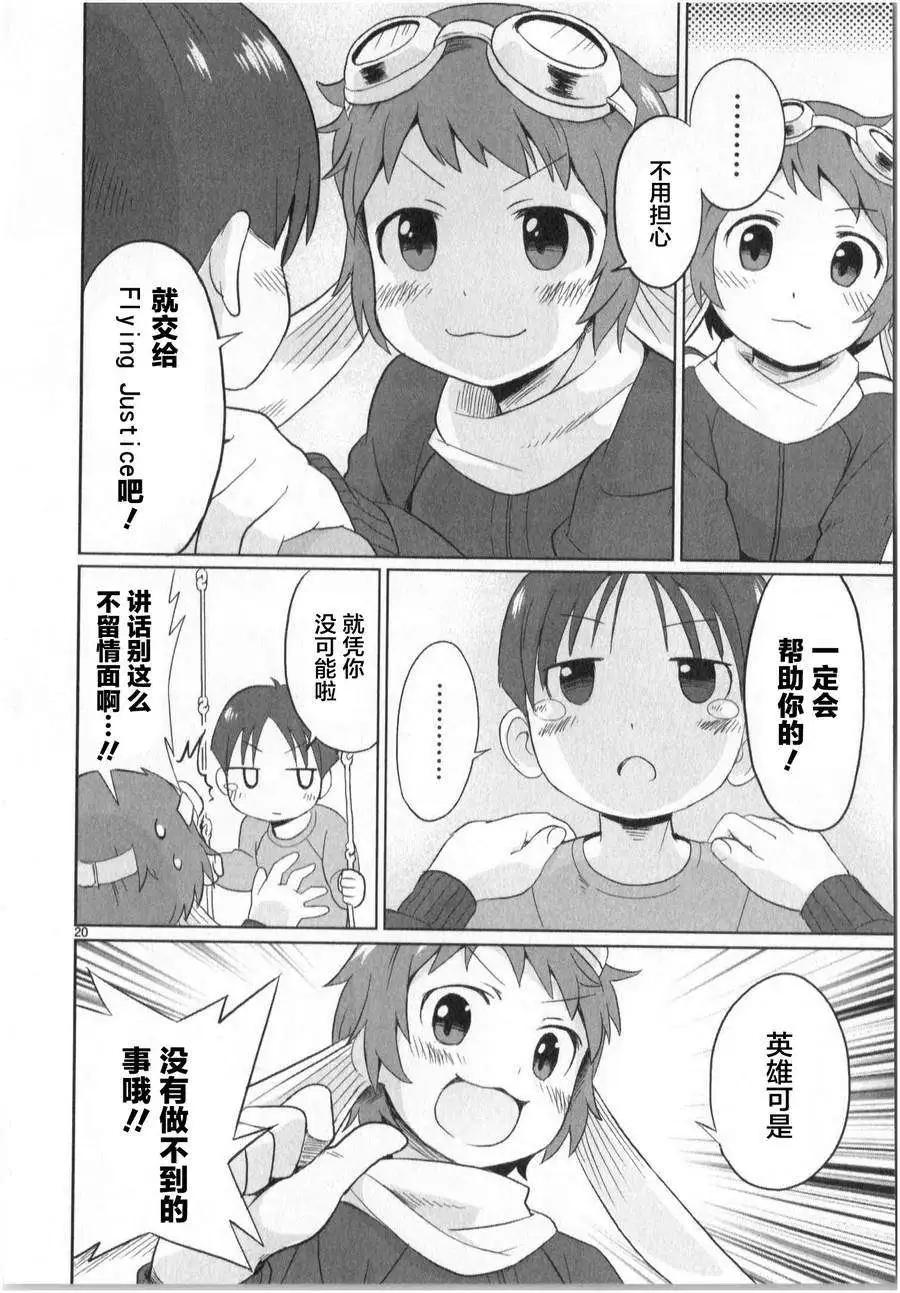 第14回19