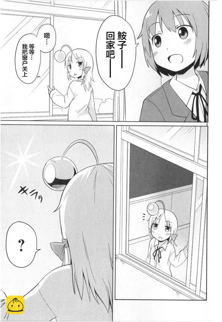 第14回2