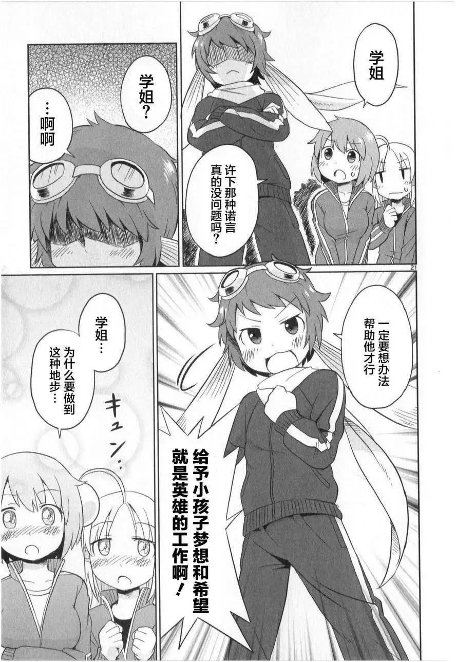 第14回20
