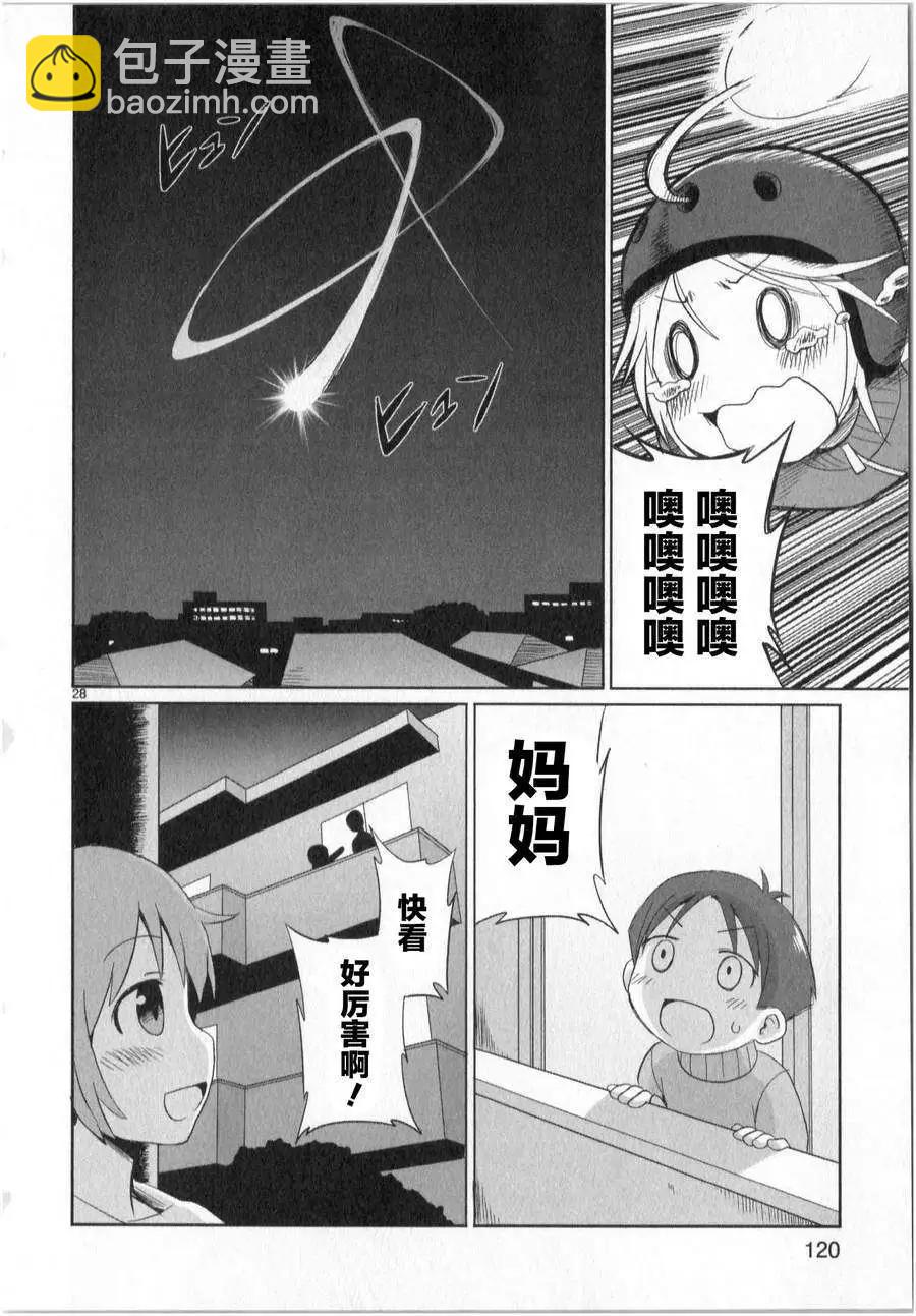 第14回27
