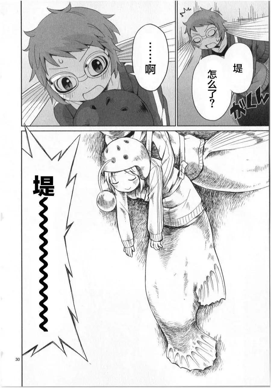 第14回29