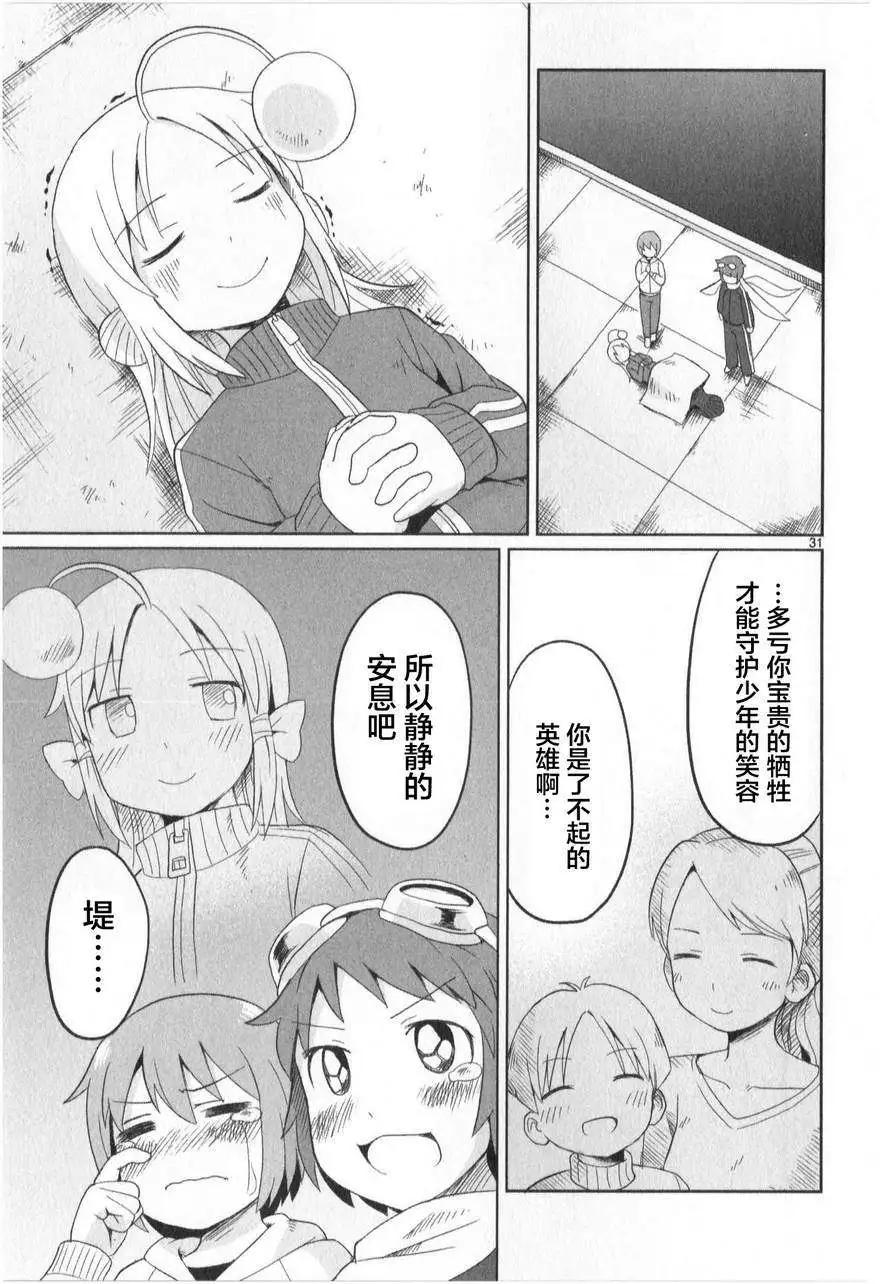 第14回30