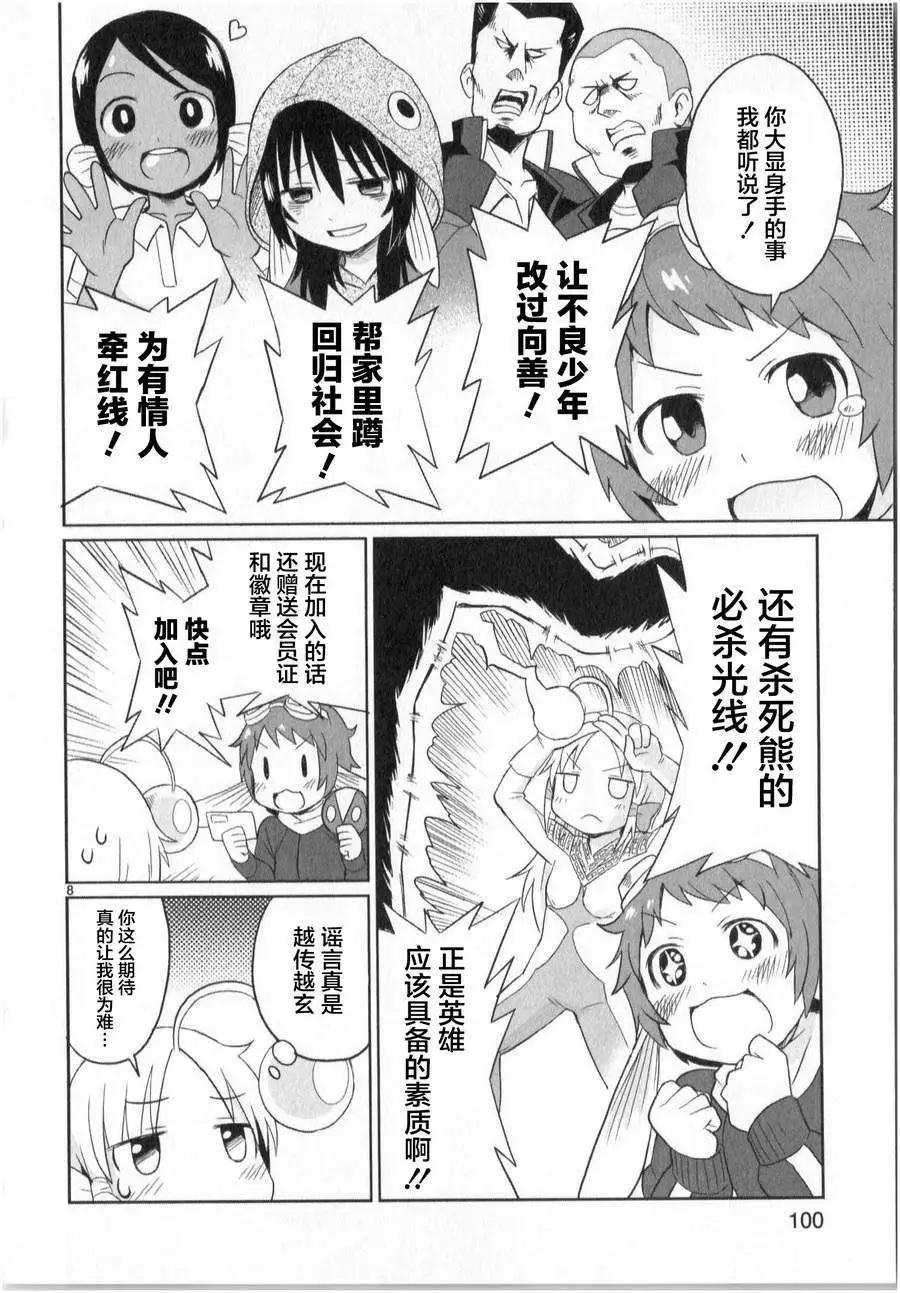 第14回7