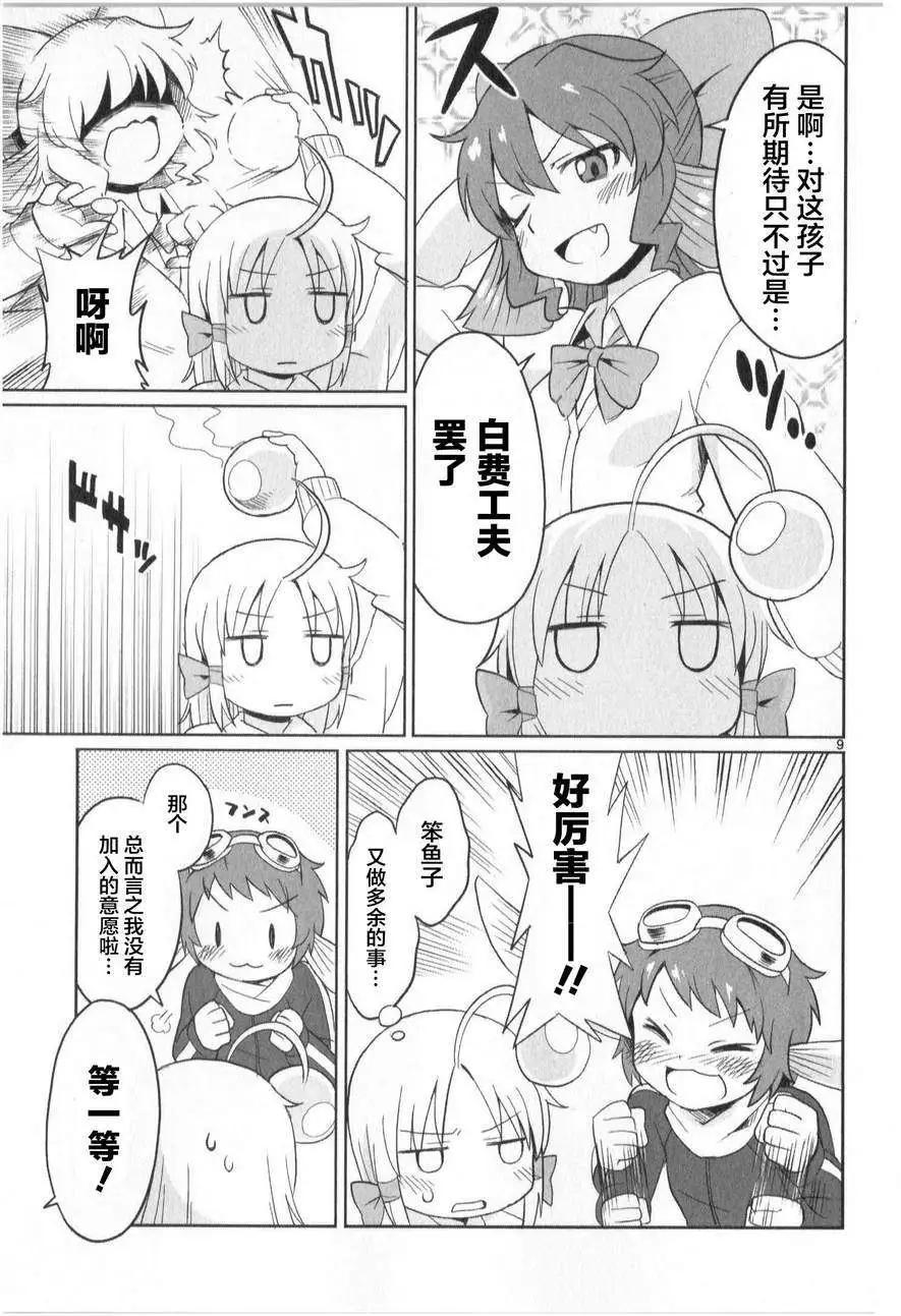 第14回8