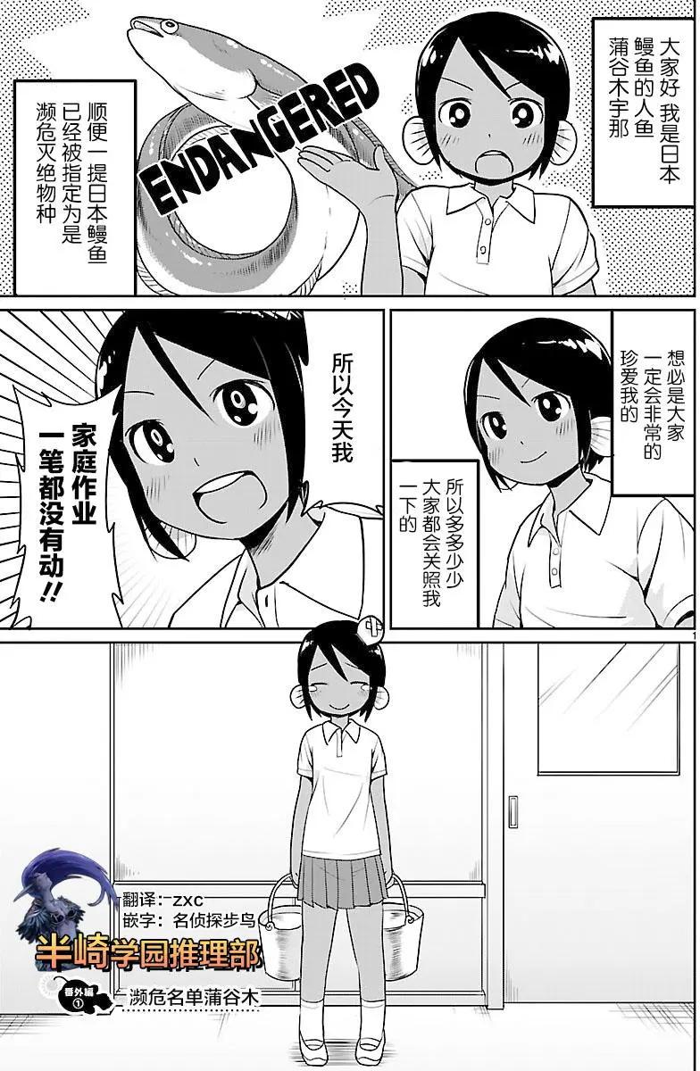 番外010