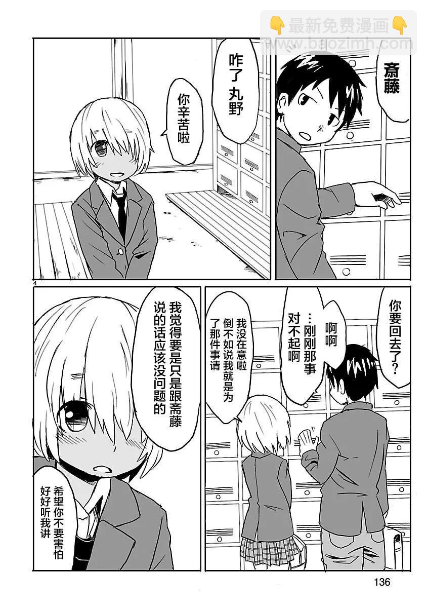 番外043