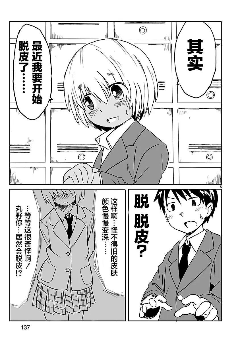 番外044